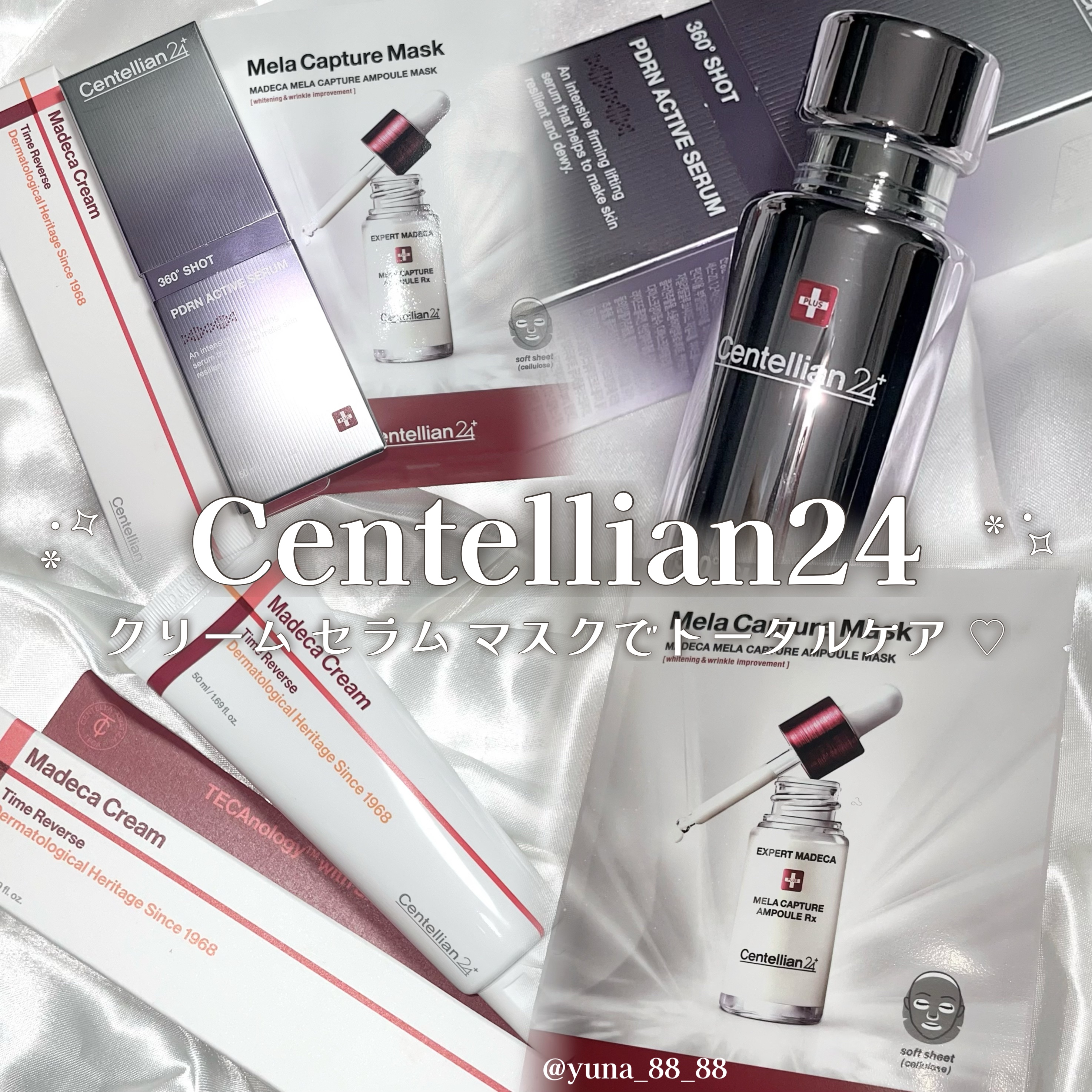マデカ メラキャプチャー アンプルマスク/センテリアン24/シートマスク・パックを使ったクチコミ（1枚目）