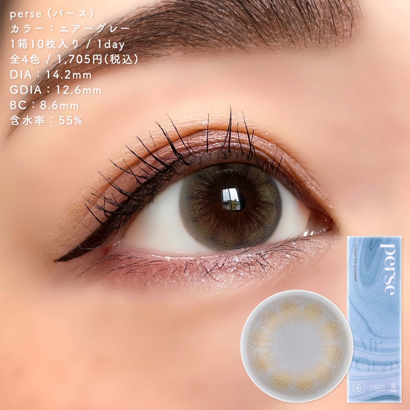 perse 1day/perse/ワンデー(1DAY)カラコンを使ったクチコミ(4枚目)