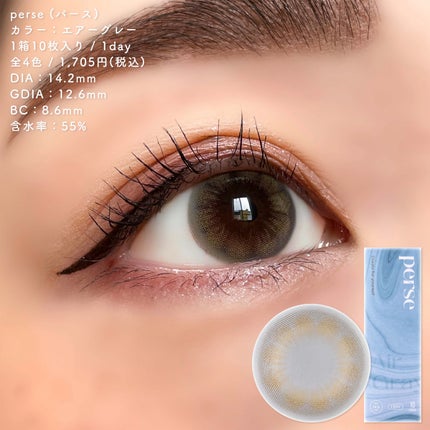 perse 1day/perse/ワンデー(1DAY)カラコンを使ったクチコミ(4枚目)