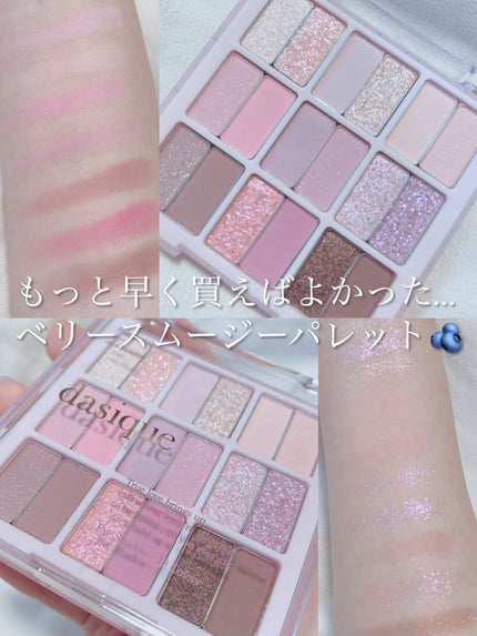 シャドウパレット 18 ベリースムージー/dasique/アイシャドウパレットを使ったクチコミ(1枚目)