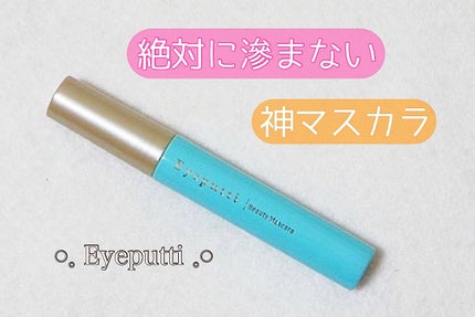 ひとえ・奥ぶたえ用マスカラ/アイプチ®/マスカラを使ったクチコミ(1枚目)