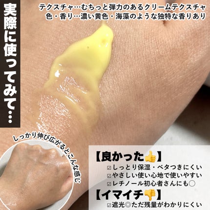 レチノール0.3 ナイアシンリニューイングセラム/Anua/美容液を使ったクチコミ(2枚目)