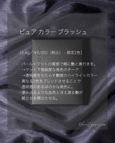 ピュア カラー ブラッシュ 141 夢纏 -YUMEMATOI　/SUQQU/パウダーチークを使ったクチコミ（2枚目）