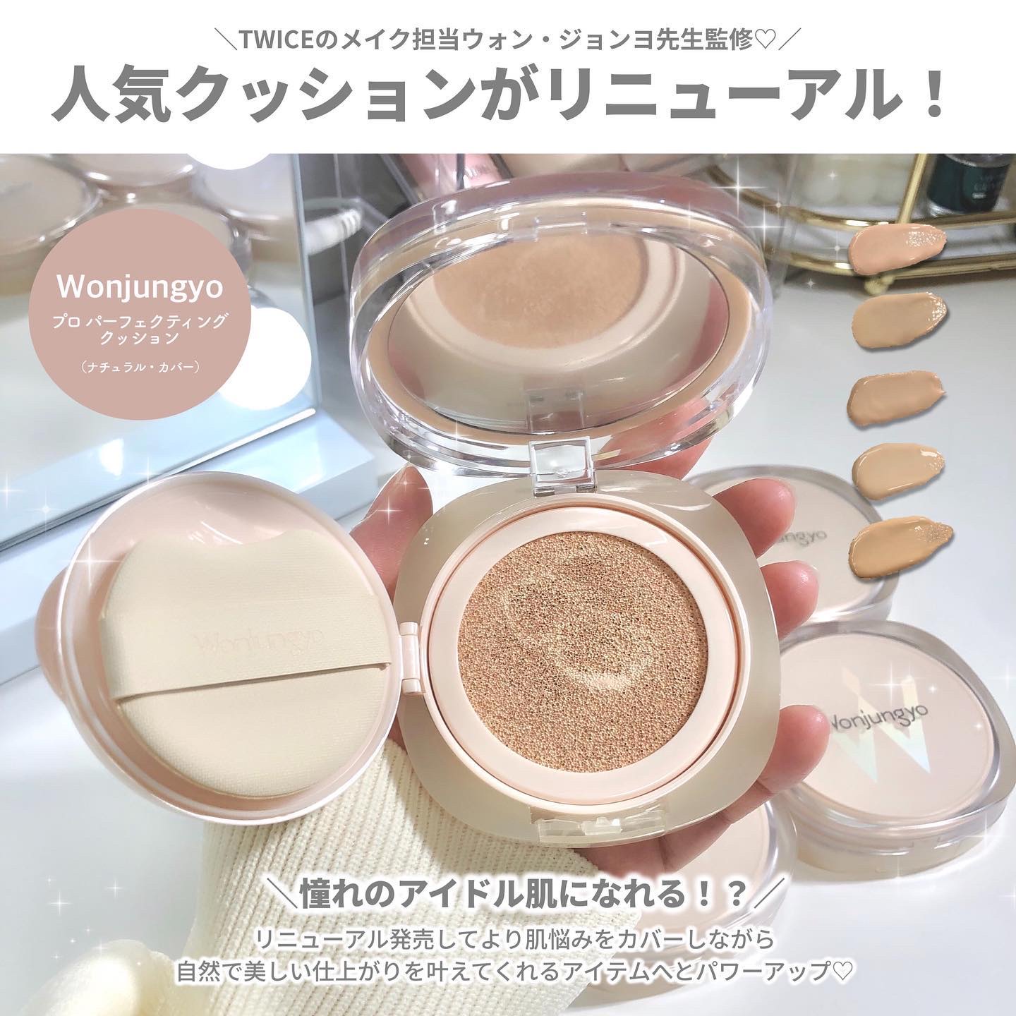 ウォンジョンヨ プロ パーフェクティングクッション カバー/Wonjungyo/クッションファンデーションを使ったクチコミ（2枚目）