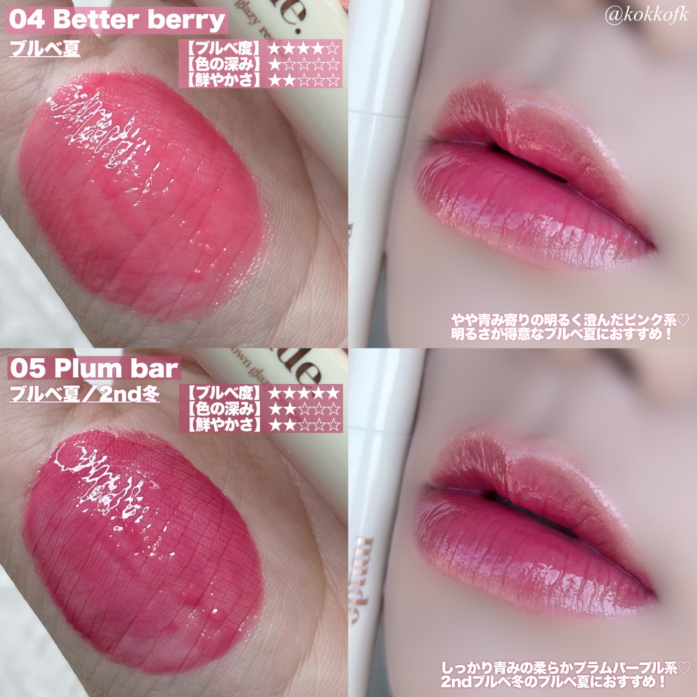 ドリズルバーム/mude/口紅を使ったクチコミ(4枚目)