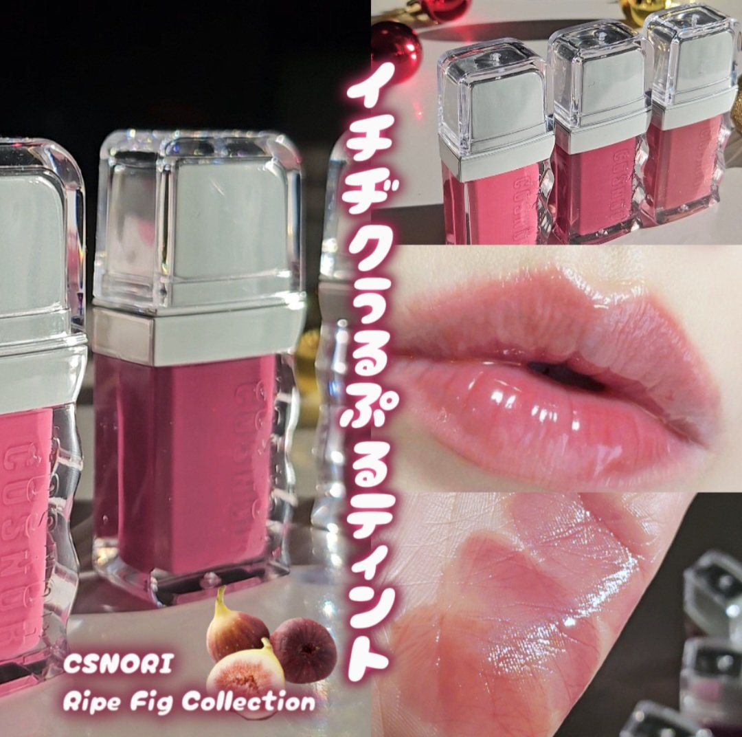 フローウェーブティント/COSNORI/リップティントを使ったクチコミ（1枚目）