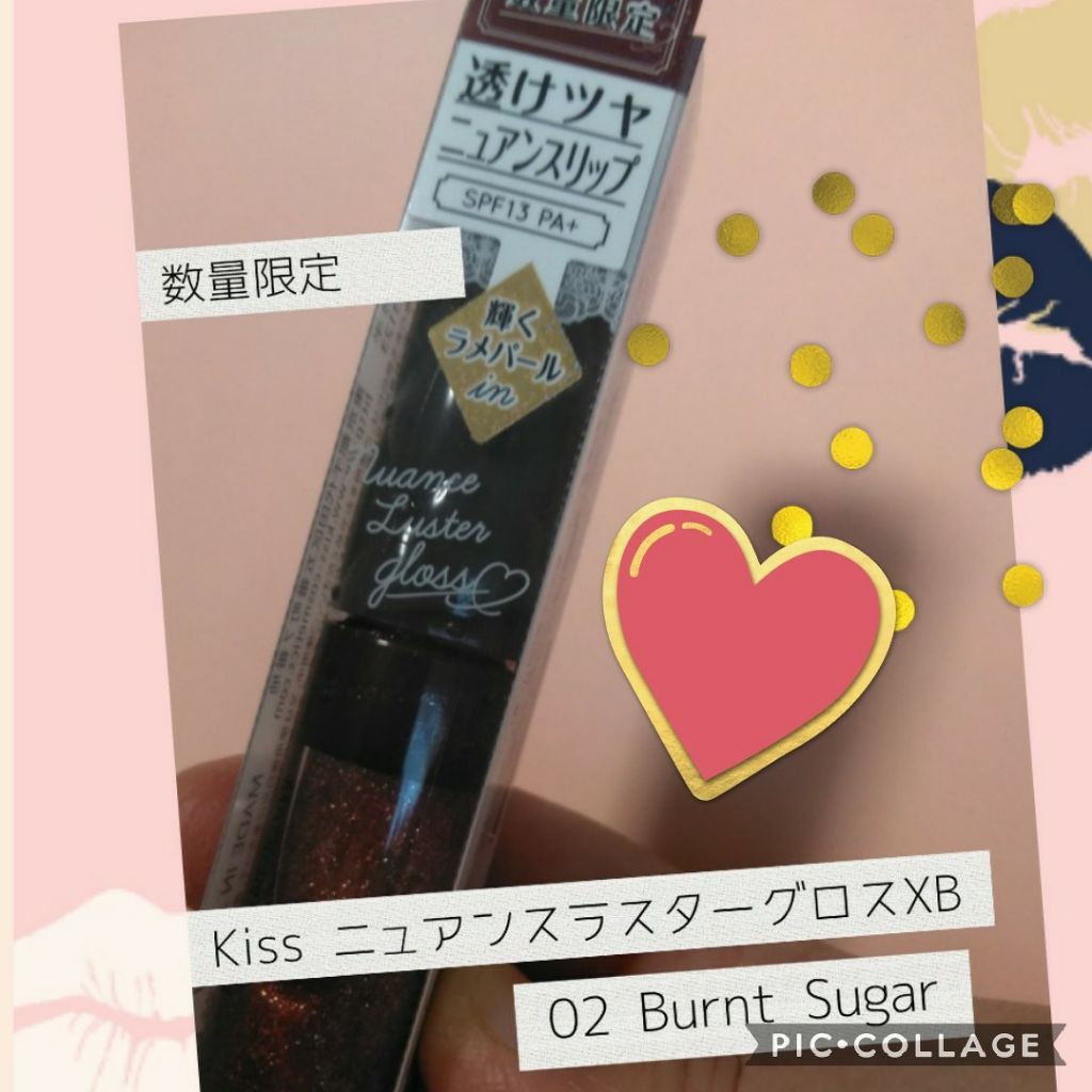 ニュアンスラスターグロス/KiSS/リップグロスを使ったクチコミ(1枚目)