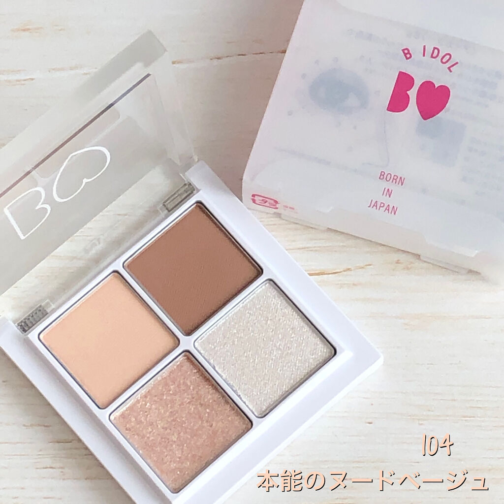 THE アイパレR/b idol/アイシャドウパレットを使ったクチコミ（2枚目）