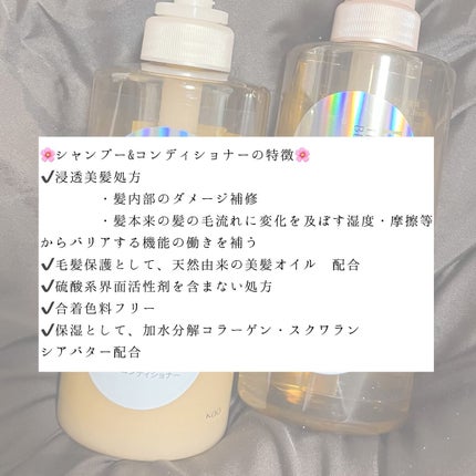 ザビューティ 髪のキメ美容素髪を守る バリアシャンプー/コンディショナー/エッセンシャル/シャンプー・コンディショナーを使ったクチコミ(3枚目)