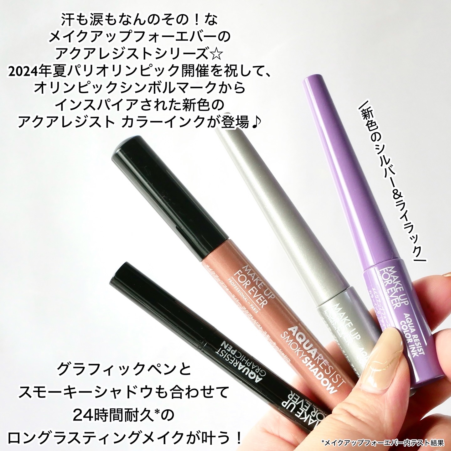 アクアレジスト カラーインク /MAKE UP FOR EVER/リキッドアイライナーを使ったクチコミ（2枚目）