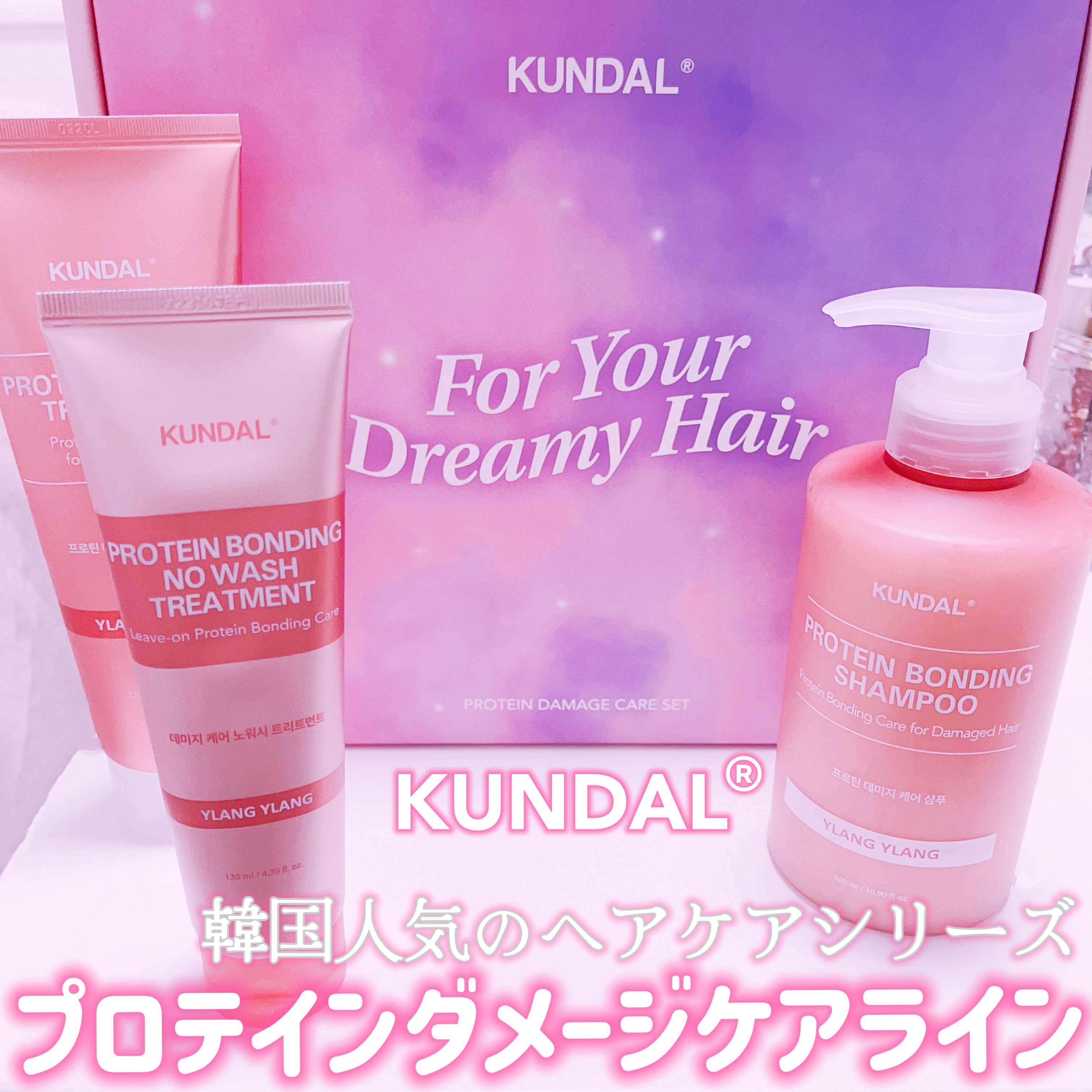 クンダル ダメージケア シャンプー/トリートメント/KUNDAL/市販シャンプーを使ったクチコミ（1枚目）