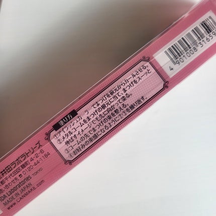 メタルックマスカラ/キャンメイク/マスカラを使ったクチコミ(6枚目)