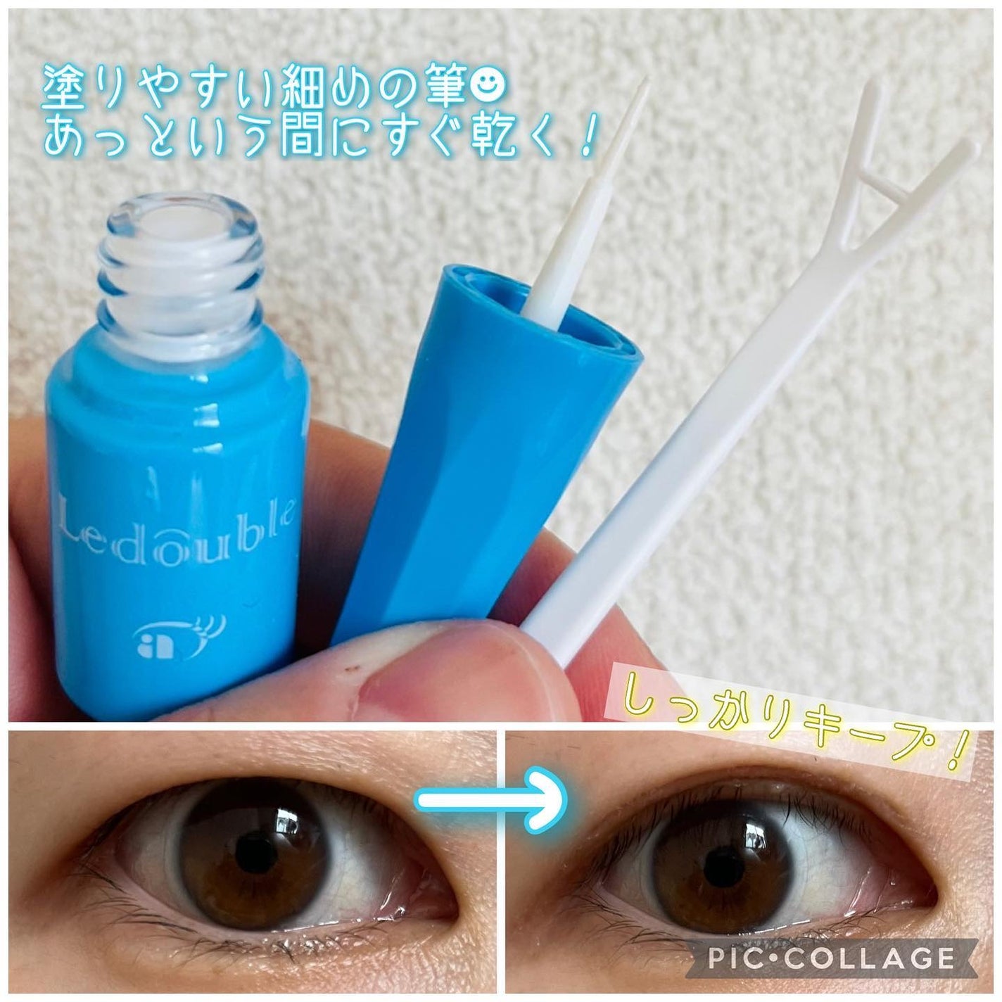 ルドゥーブル プレミアム/ルドゥーブル/二重まぶた用アイテムを使ったクチコミ(2枚目)