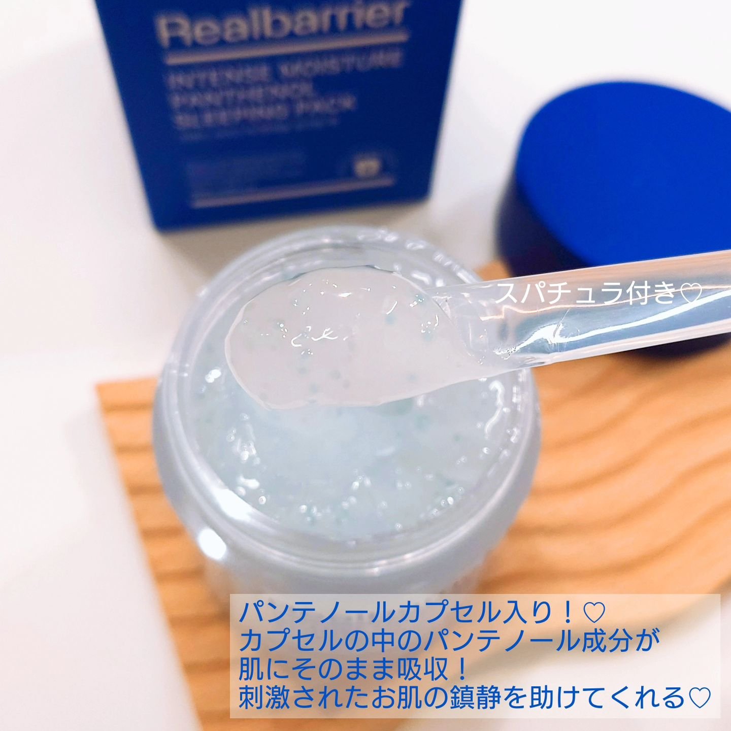 インテンスモイスチャーパンテノールスリーピングパック/Real Barrier/シートマスク・パックを使ったクチコミ（3枚目）