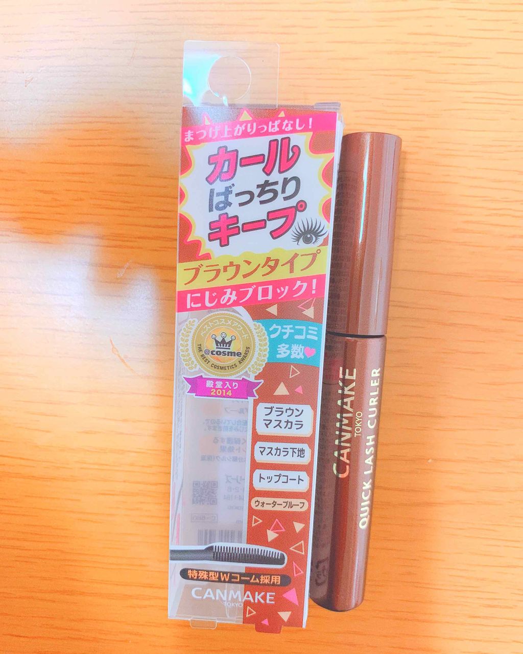 クイックラッシュカーラー/キャンメイク/マスカラ下地を使ったクチコミ(1枚目)