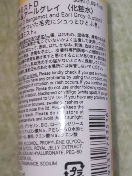 日本製アロママルチミスト/DAISO/香水(レディース)を使ったクチコミ(3枚目)