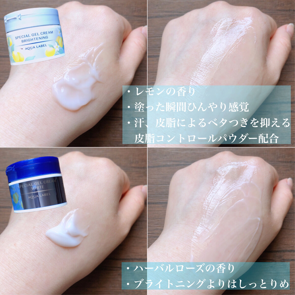 スペシャルジェルクリーム（ブライトニング） O/アクアレーベル/オールインワン化粧品を使ったクチコミ（3枚目）