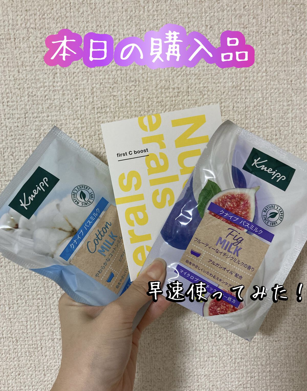 バスミルク コットンミルクの香り/クナイプ/入浴剤を使ったクチコミ（1枚目）