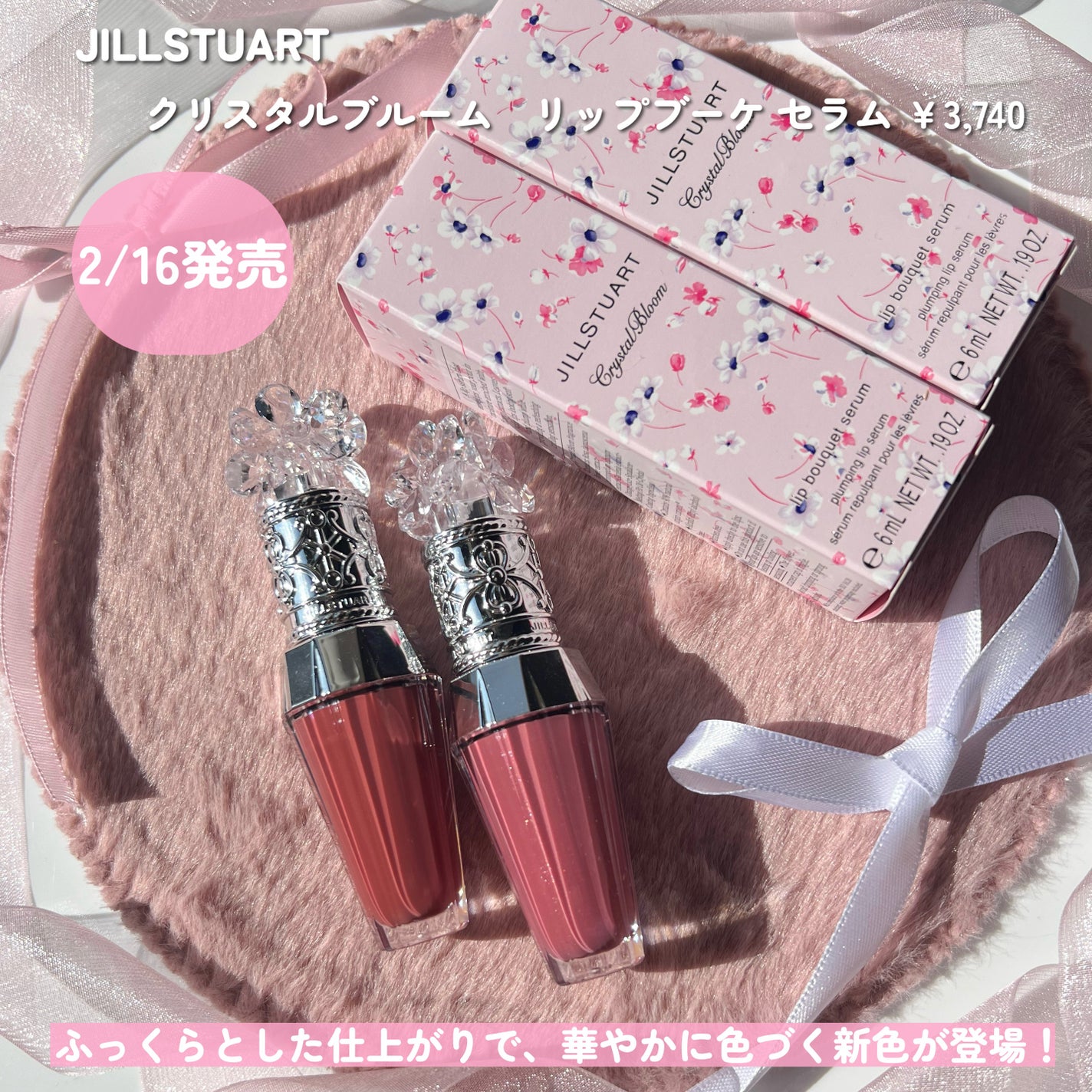 ゆんちゃん🍑 on LIPS 「 JILL STUART クリスタルブルーム ゆんちゃん🍑 on LIPS 「 JILL STUART クリスタルブルーム