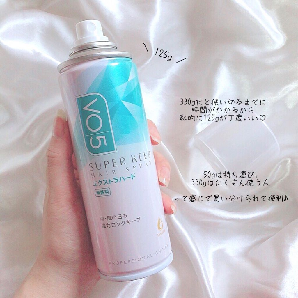 スーパーキープヘアスプレイ＜エクストラハード＞ 無香料/VO5/ヘアスプレーを使ったクチコミ（2枚目）