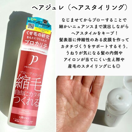 ヘアジュレ 175ml/プロカリテ/ヘアジェルの画像