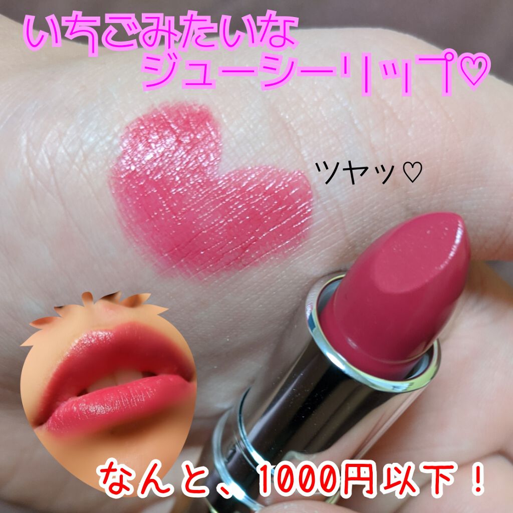 プルーフブライトルージュ/キスミー フェルム/口紅を使ったクチコミ（1枚目）