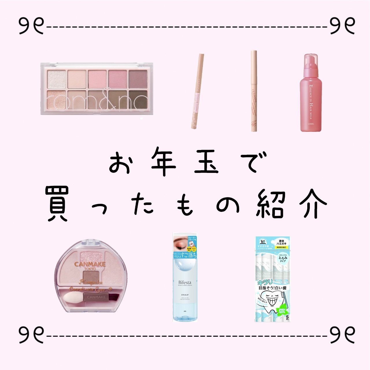 エッセンスインヘアミルク/オルビス/ヘアミルクを使ったクチコミ（1枚目）