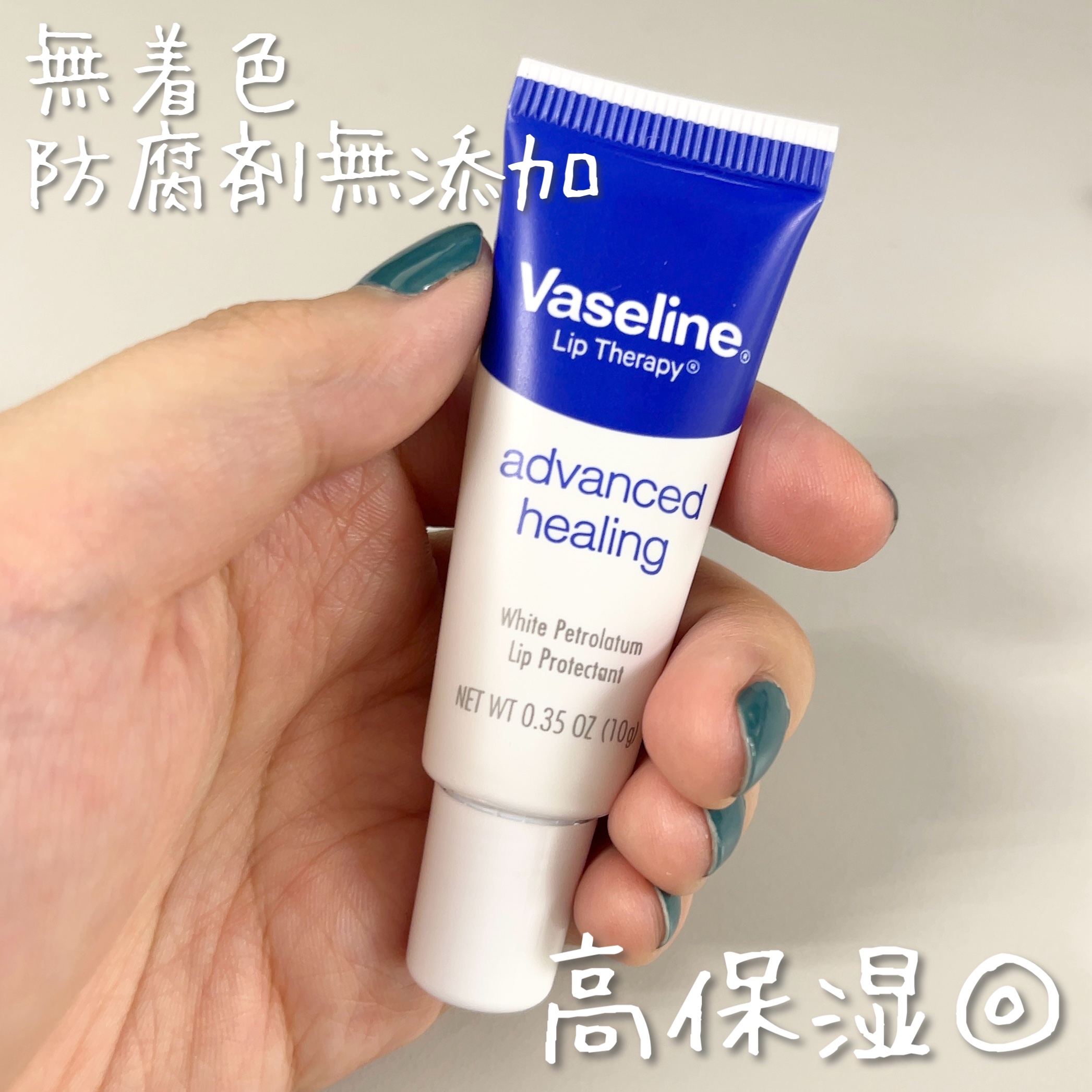 ペトロリューム ジェリー リップ レギュラー/ヴァセリン/リップクリームを使ったクチコミ（1枚目）