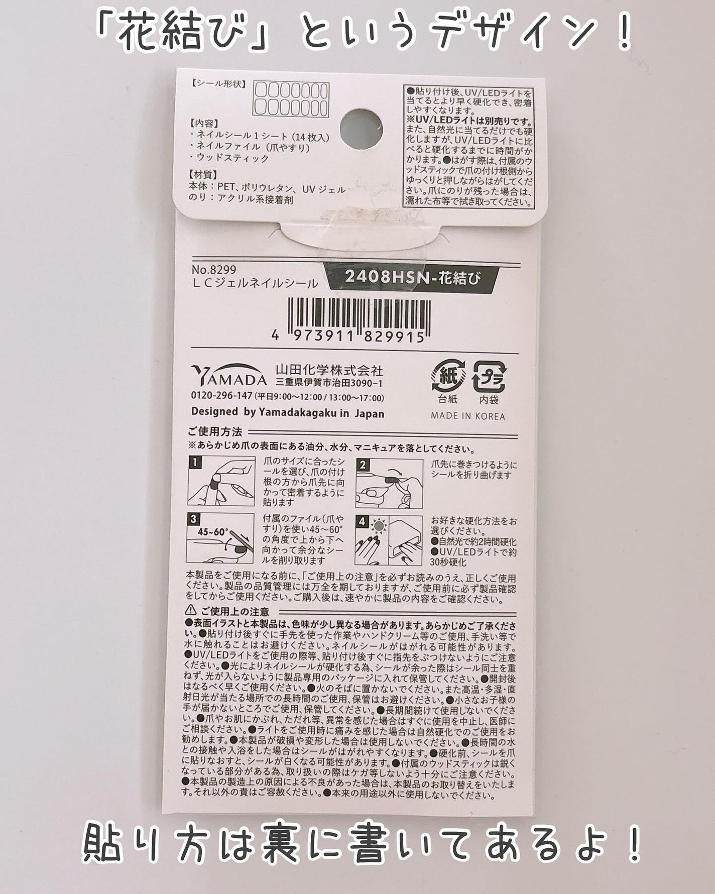 ライトキュアリングUVジェルネイルシール/キャンドゥ/ネイルシールを使ったクチコミ(5枚目)