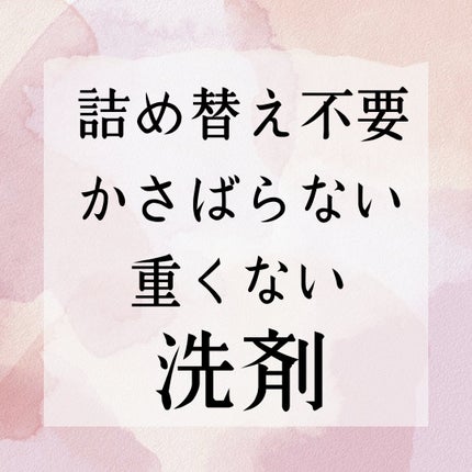 ヨナ フォロバ100 on LIPS 「洗たく名人濃縮タイプ除菌プラス946mlいつも使ってます。大一..」(1枚目)