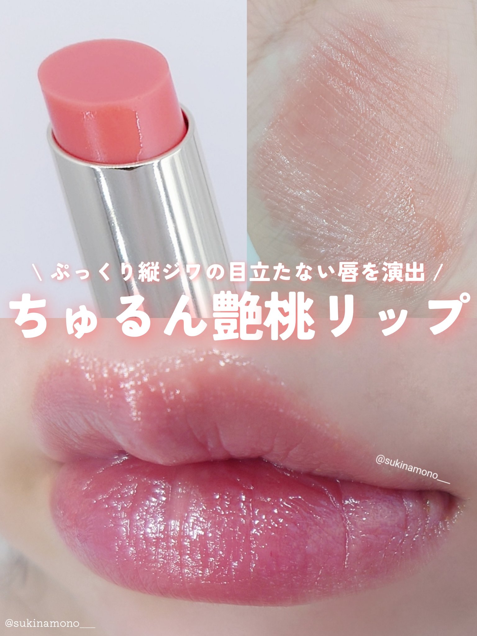 KOKYU×Moe ニュアンスカラープランリップ/KOKYU/リッププランパーを使ったクチコミ（1枚目）