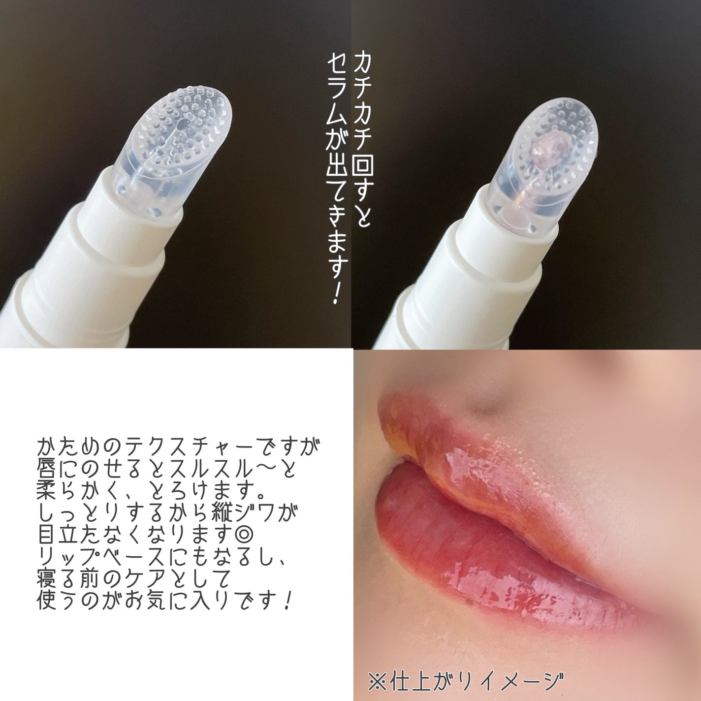 バランシングリップセラム/Joliyen/リップ美容液を使ったクチコミ(4枚目)