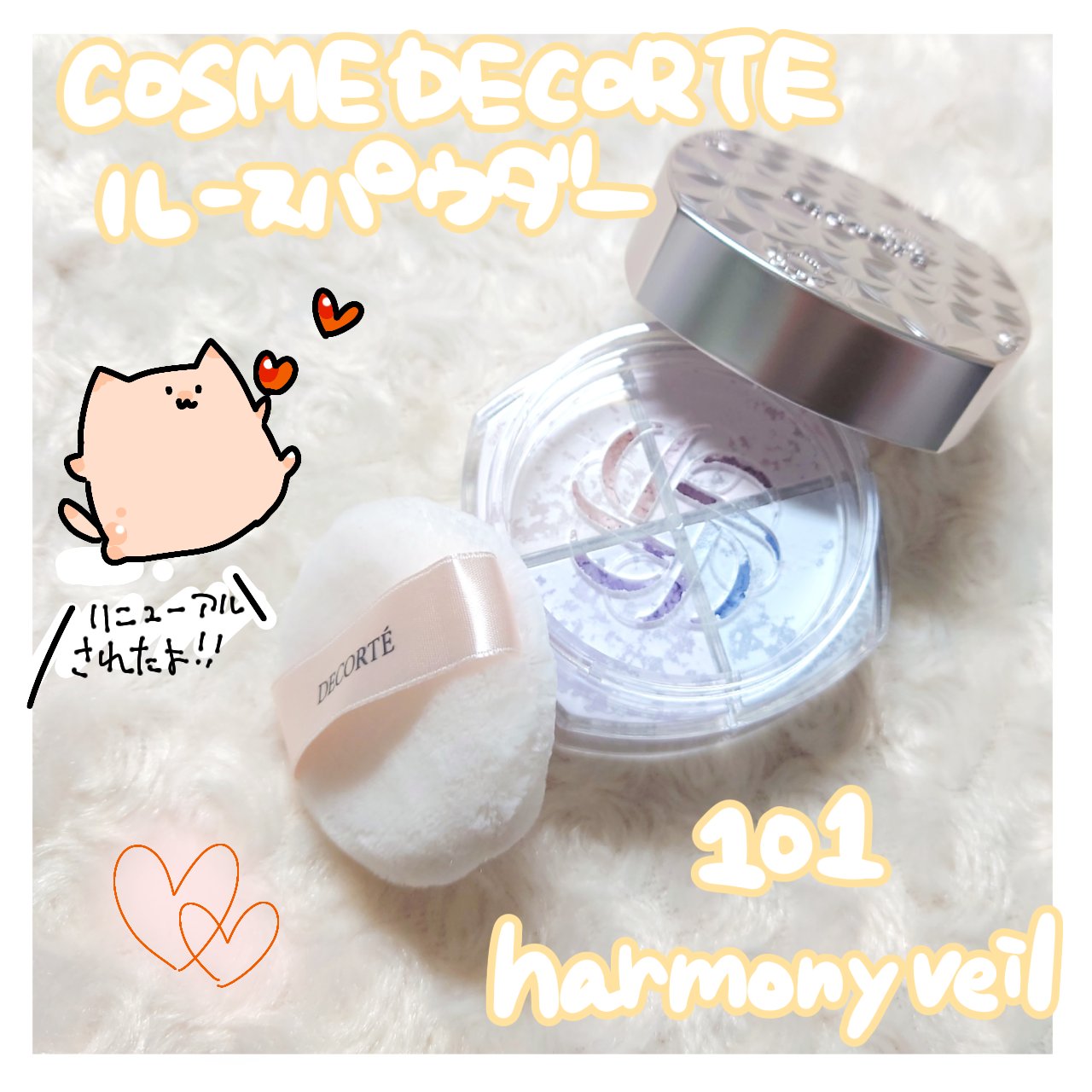 
あの名品がリニューアル！✨

□□□□□□□□□□□□□□□

【COSME DECORTÉ】
コスメデコルテ ルースパウダー

101　harmony veil

¥6,050

□□□□□□□□□□□□□□□


コスメデコルテの名品