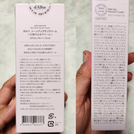 ダルバ ホワイトトリュフファーストスプレーセラム/ダルバ/ミスト状化粧水を使ったクチコミ(8枚目)