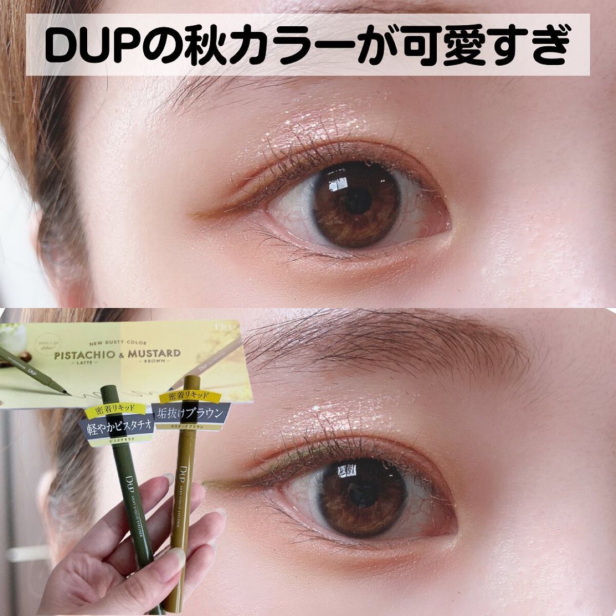 シルキーリキッドアイライナーWP/D-UP/リキッドアイライナーを使ったクチコミ(1枚目)