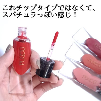 カラーリップセラム/PUCCÚ/リップグロスを使ったクチコミ(5枚目)