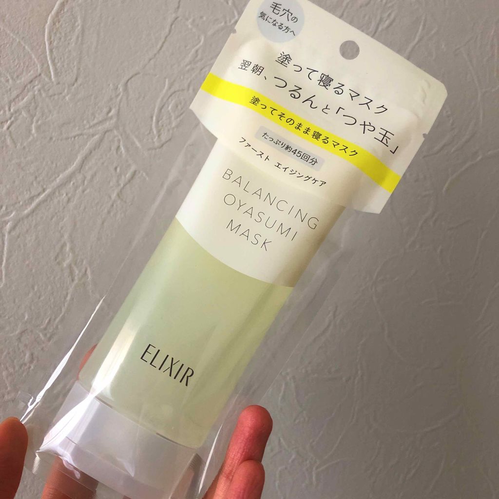 エリクシール ルフレ バランシング おやすみマスク/エリクシール/フェイスクリームを使ったクチコミ(1枚目)