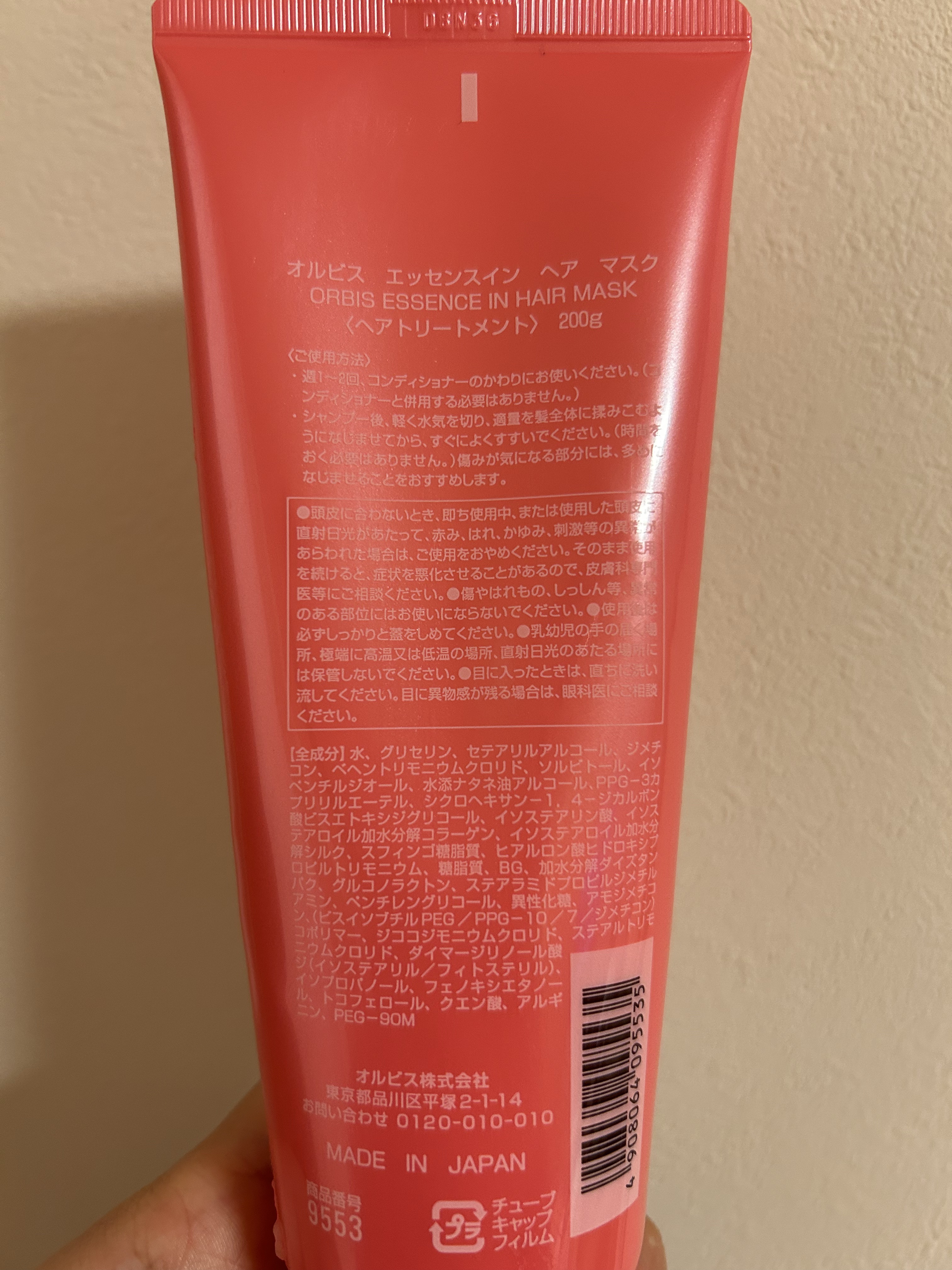 エッセンスインヘアマスク/オルビス/ヘアマスク・ヘアパックを使ったクチコミ（2枚目）