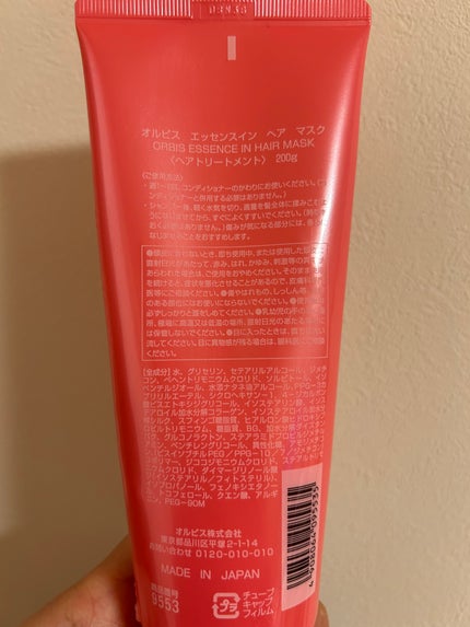 エッセンスインヘアマスク/オルビス/ヘアマスク・ヘアパックを使ったクチコミ(2枚目)