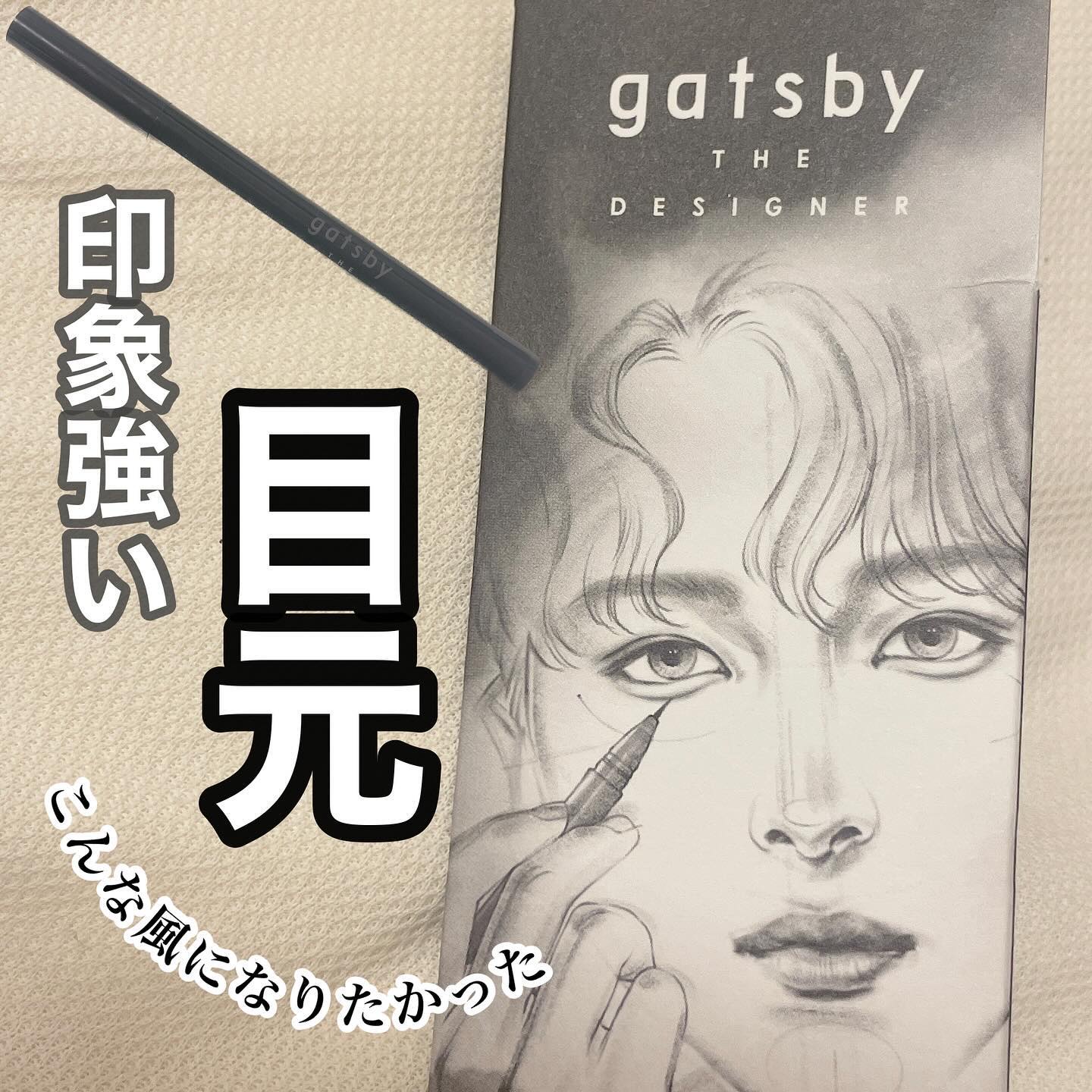 ナチュラル涙袋ライナー/gatsby THE DESIGNER/リキッドアイライナーを使ったクチコミ（2枚目）