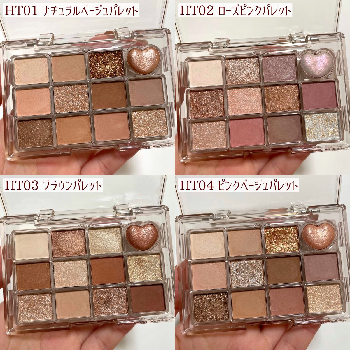 シャイニング12色ミニアイシャドウパレット/jill leen./アイシャドウパレットを使ったクチコミ(3枚目)