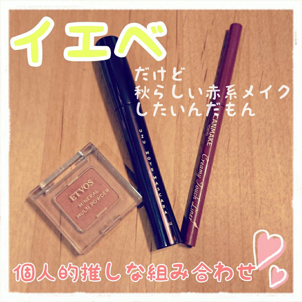 MOTE MASCARA™ (モテマスカラ)/UZU BY FLOWFUSHI/マスカラを使ったクチコミ（1枚目）