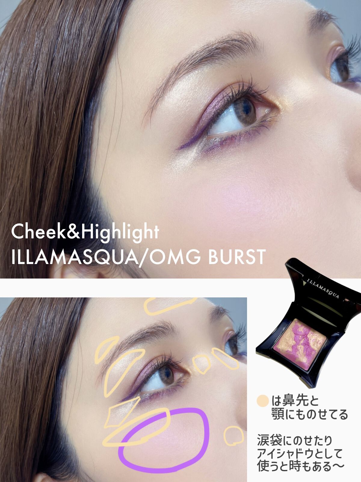 beyond powder/Illamasqua/パウダーハイライトを使ったクチコミ（1枚目）