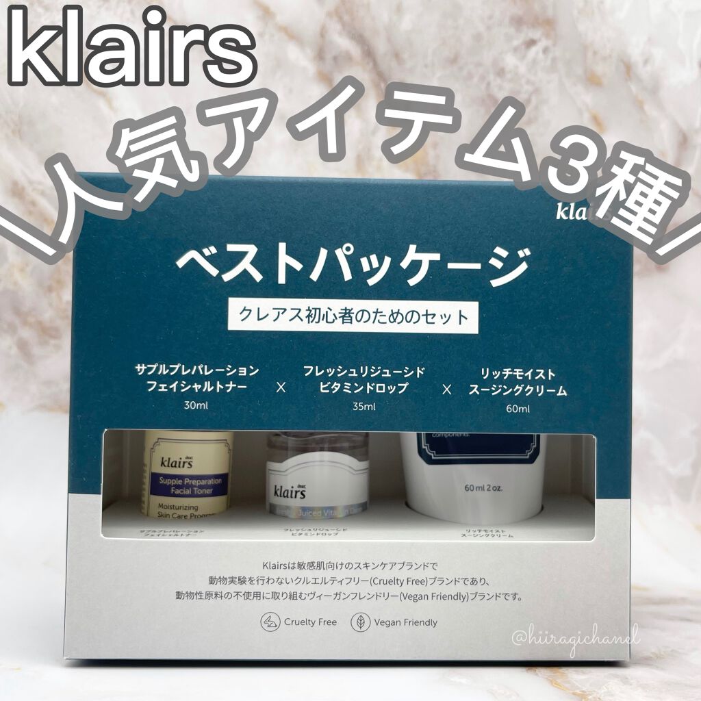 フレッシュリージュースドビタミンドロップ(35ml)/Klairs/美容液を使ったクチコミ（1枚目）