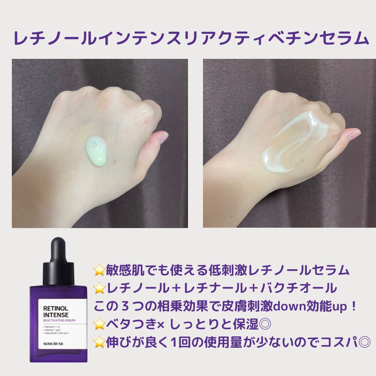 レチノールインテンシブ アドバンスドトリプルアクションアイクリーム/SOME BY MI/アイケア・アイクリームを使ったクチコミ(2枚目)