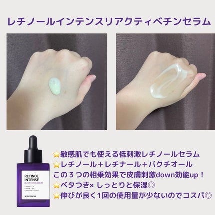 レチノールインテンスリアクティベーションセラム/SOME BY MI/美容液を使ったクチコミ(2枚目)
