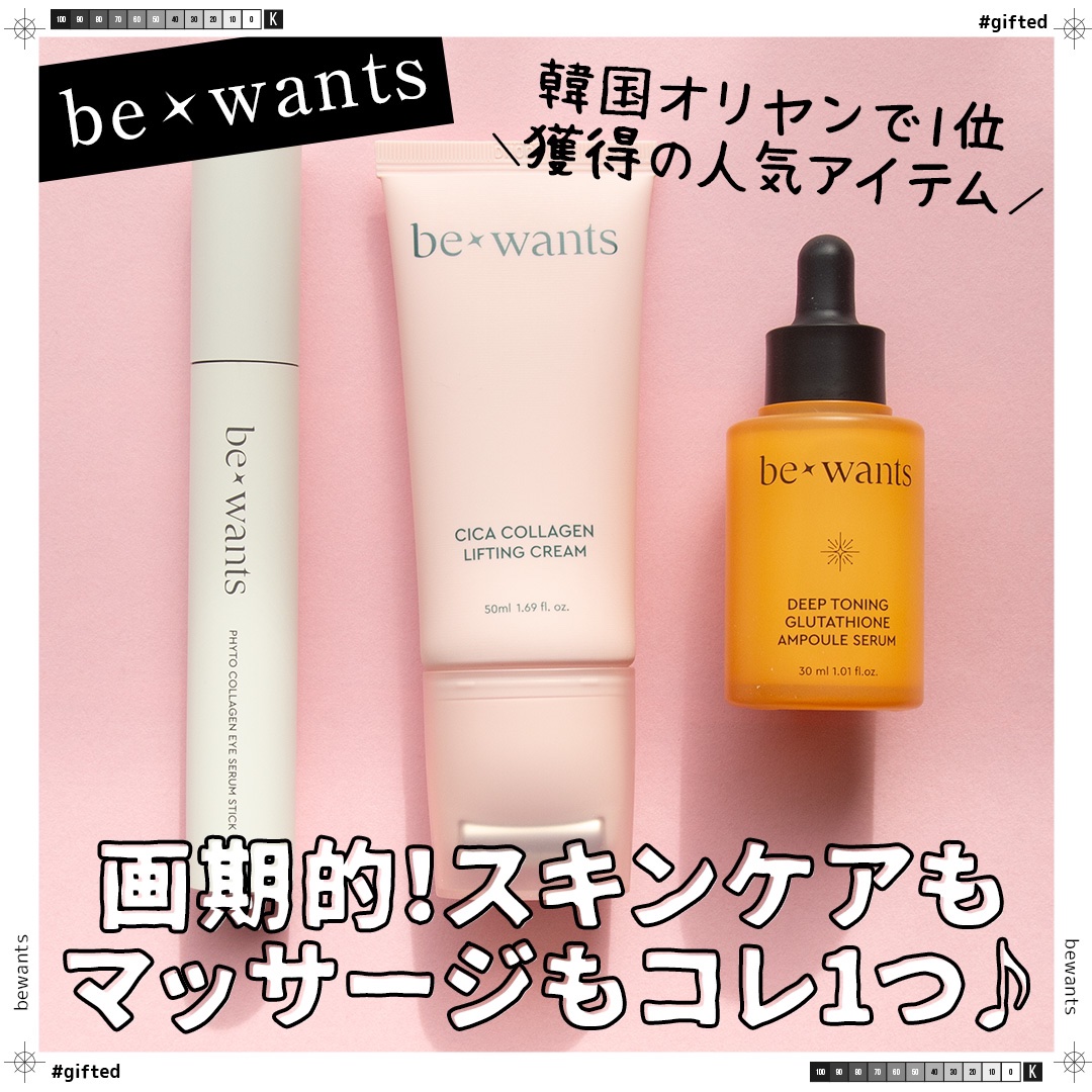 シカコラーゲンリフティングクリーム/be wants/フェイスクリームを使ったクチコミ（1枚目）