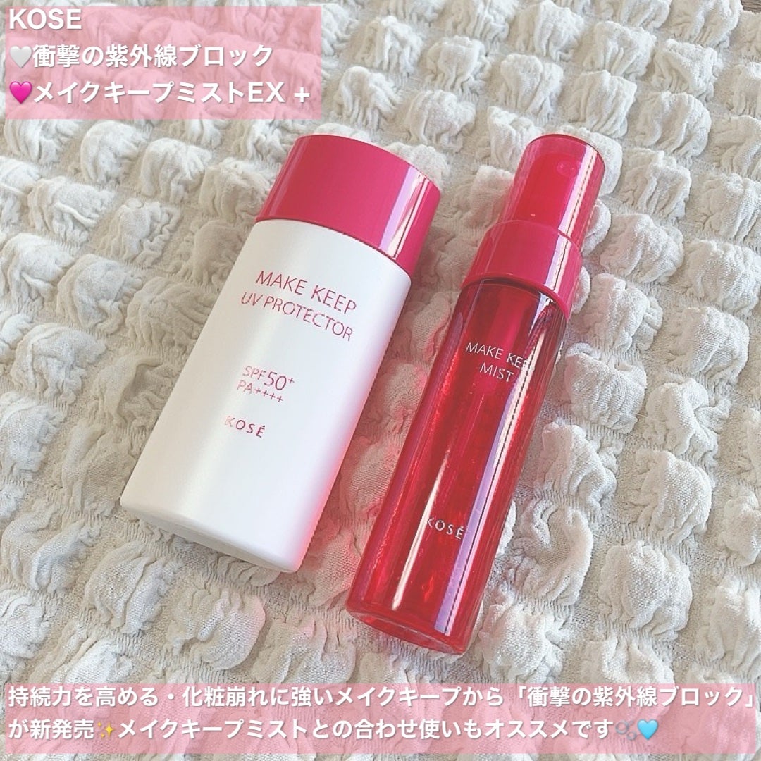 メイク キープ ミストEX +/コーセーコスメニエンス/ミスト状化粧水を使ったクチコミ(2枚目)