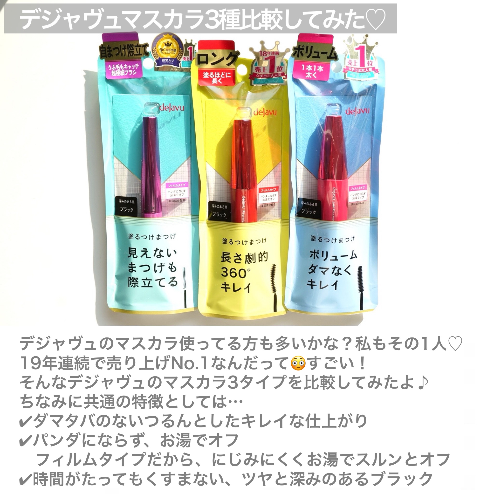 「塗るつけまつげ」ロングタイプ/デジャヴュ/マスカラを使ったクチコミ（2枚目）