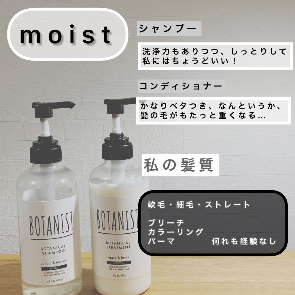 ボタニカルボディーソープ ライト/BOTANIST/ボディソープを使ったクチコミ(2枚目)